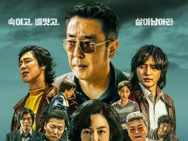[Official] TVXQ's Yunho (U-KNOW)'s "Pine Outlaws" ranks 9th worldwide on Disney+... Maintaining the No. 1 spot in Korea for 18 consecutive days