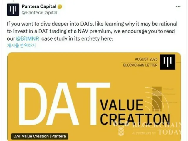 Pantera Capital invests $300 million in crypto asset holding company