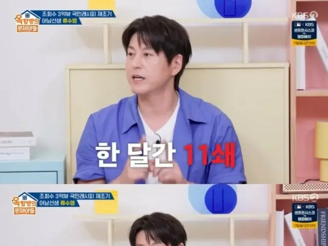 俳優リュ・スヨン、「料理本1カ月間11刷」…印税1千万円超えた＝「屋根部屋の問題児たち」