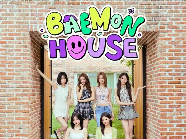 「BABYMONSTER」、リアリティコンテンツ「BAEMON HOUSE」ローンチ…YGガールズグループの系譜を引き継ぐ