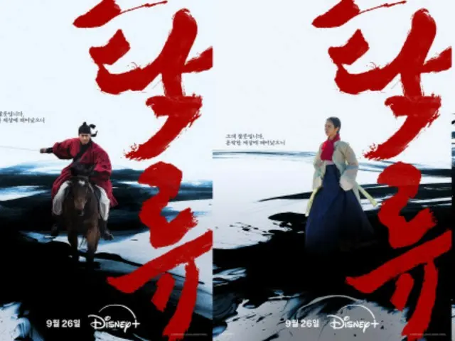 ロウン＆シン・イェウン「濁流」、ディズニー+で9月26日公開