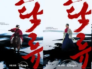 Ro Woon & Shin Ye Eun's "Muddy Stream" will be released on Disney+ on September 26th