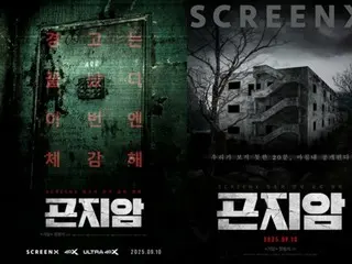 "Gonjiam" to be re-released on SCREEN X on September 10th... 20 minutes of never-before-seen scenes added
