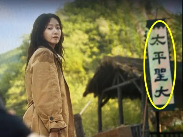 "Tyrant Chef" starring Girls' Generation member Yoona faces trouble over spelling error in Chinese characters... Production team apologizes