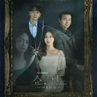 Show Window: The Queen's House