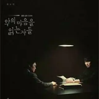 Through the Darkness