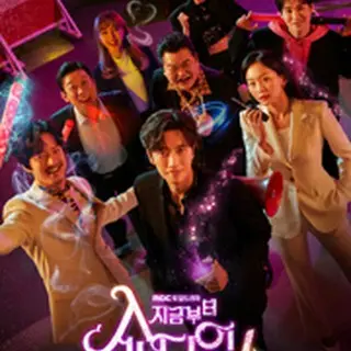 From Now On, Showtime!