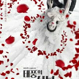 Vengeance of the Bride[