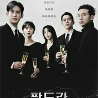 Pandora: Beneath the Paradise