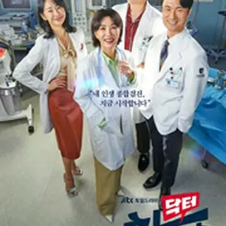 Doctor Cha