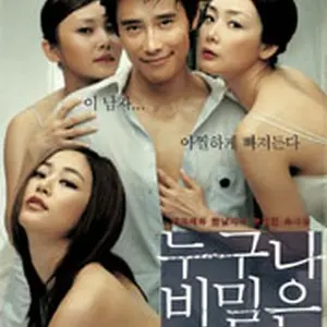 Everybody Has Secrets