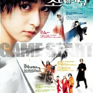 Resurrection of the Little Match Girl