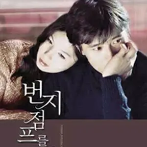 Bungee Jumping of Their Own