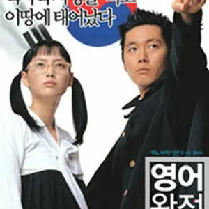 Please Teach Me English