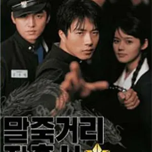 Once Upon a Time in High School