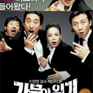 Marrying the Mafia 2