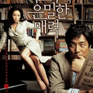 Bewitching Attraction