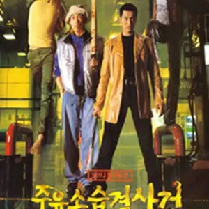 Attack the Gas Station