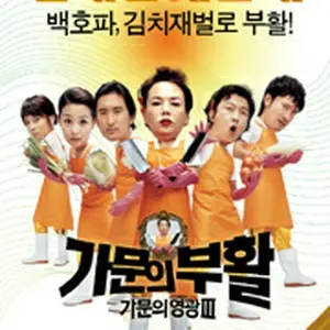 Marrying the Mafia III