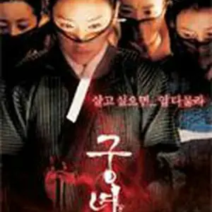 Shadows in the Palace