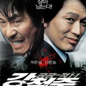 Public Enemy Returns