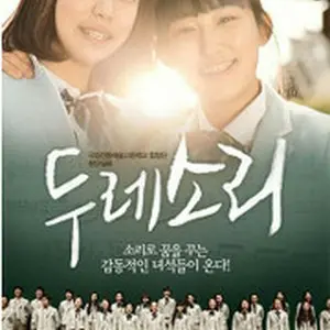 Duresori: The Voice of East