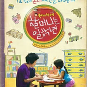 Granny is in 1st Grade