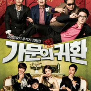 Marrying the Mafia 5: Return of the Family