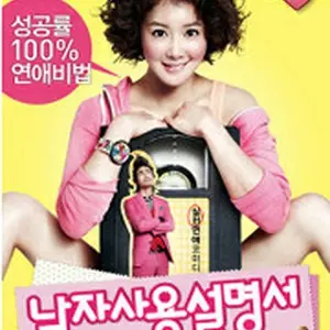 How to Use Guys with Secret Tips