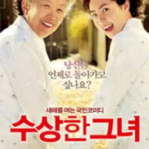 Miss Granny