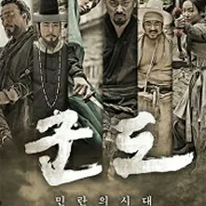 Kundo: Age of the Rampant