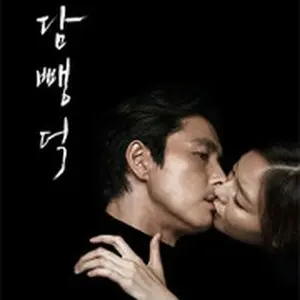 Scarlet Innocence