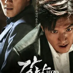Gangnam Blues
