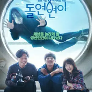 Collective Invention