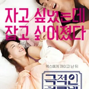 Love Guide for Dumpees