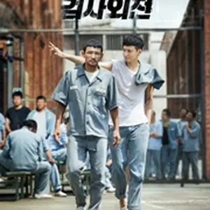 A Violent Prosecutor