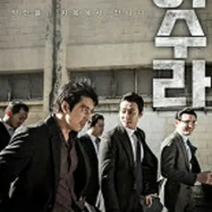 Asura: The City of Madness