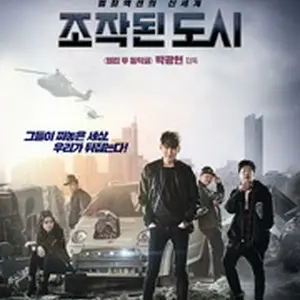 Fabricated City