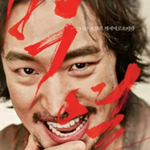 Anarchist from Colony