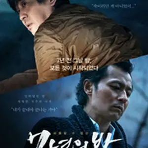 Seven Years of Night