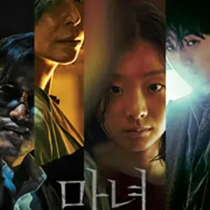 The Witch: Part 1. The Subversion