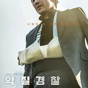 Jo Pil-ho: The Dawning Rage