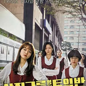 Samjin Company English Class