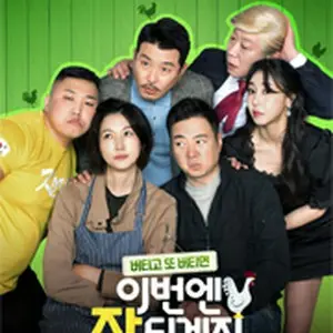 It Will Turn Out Well This Time