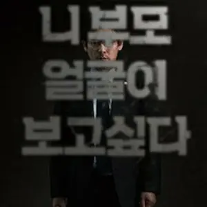 I Want to Know Your Parents