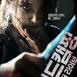 Dead Camping The Live