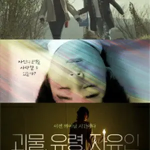 Blessedness: Monsters and Specters