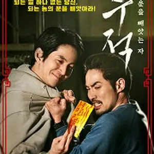 Talisman: The Luck Stealer