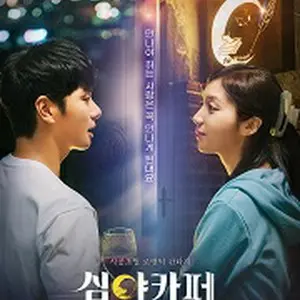 Cafe Midnight: Missing Honey