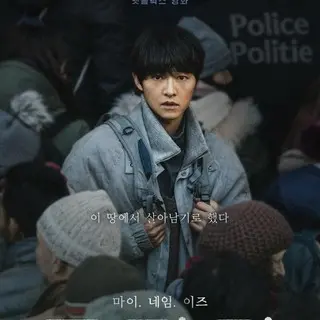 My Name is Loh Kiwan